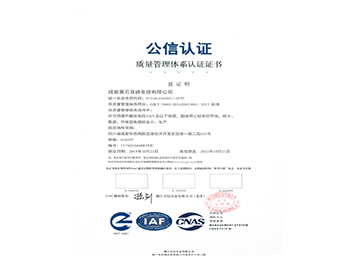 質(zhì)量認(rèn)證體系